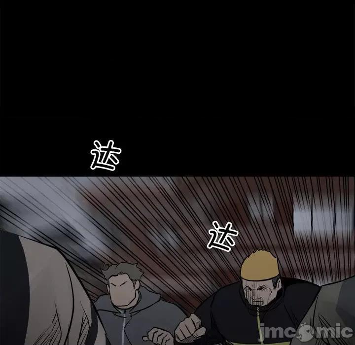 彻保：Villain 彻保：Villain-第 126 话 第130页