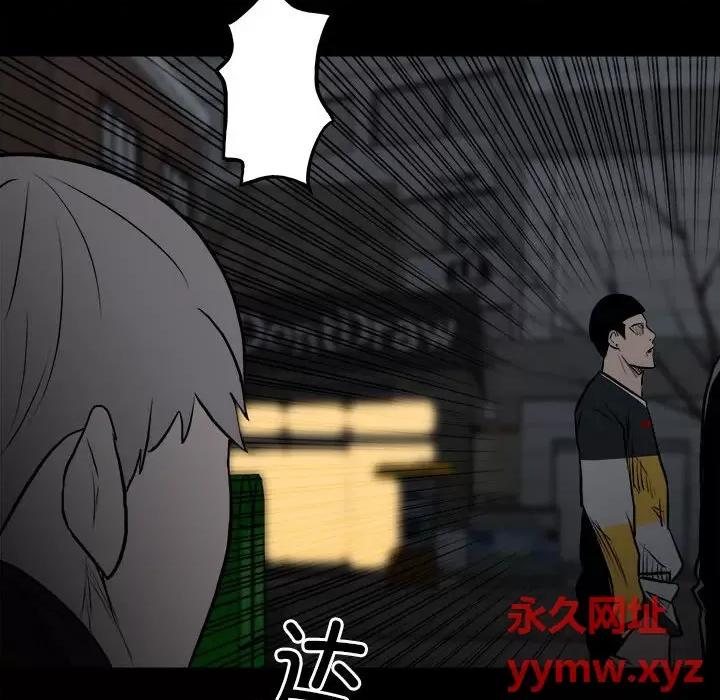 彻保：Villain 彻保：Villain-第 126 话 第132页