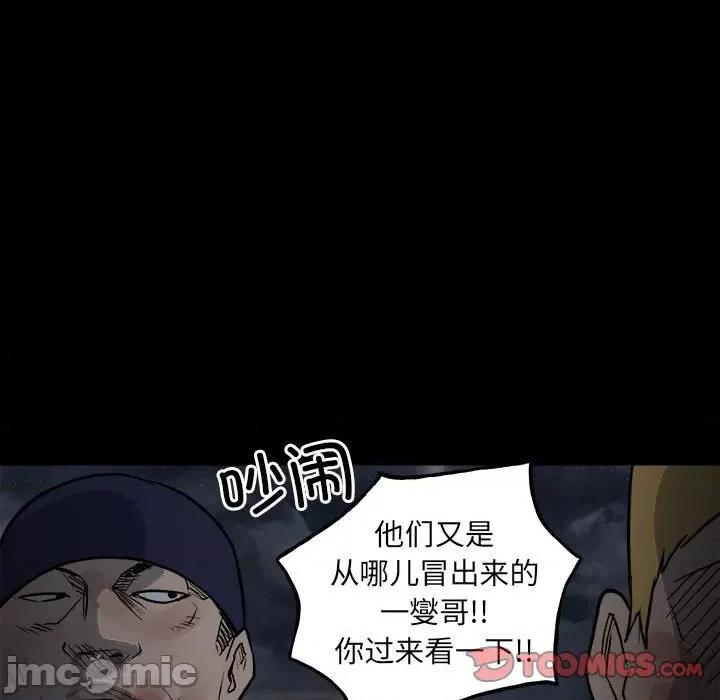 彻保：Villain 彻保：Villain-第 126 话 第135页