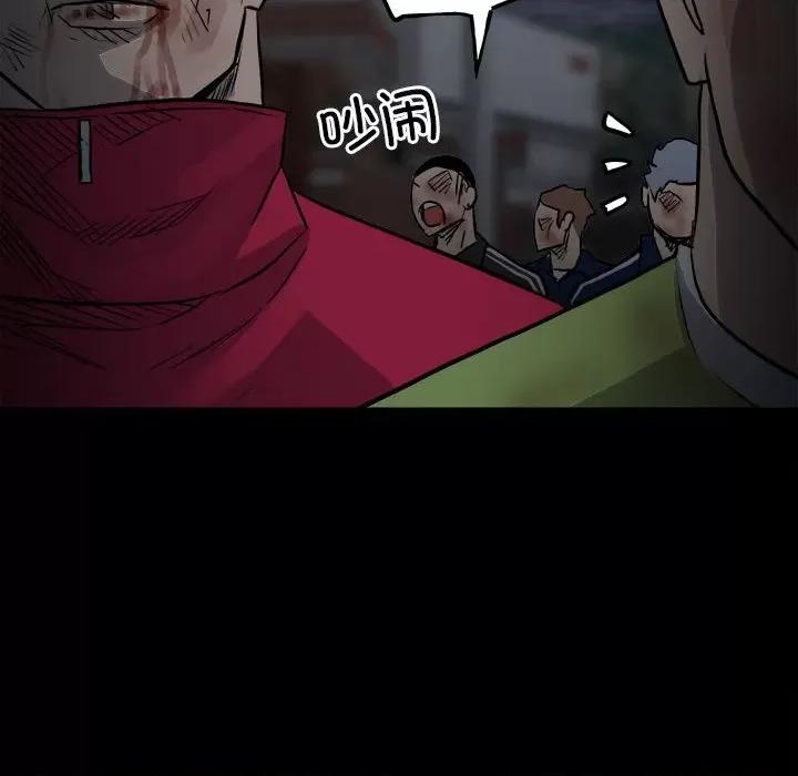 彻保：Villain 彻保：Villain-第 126 话 第136页