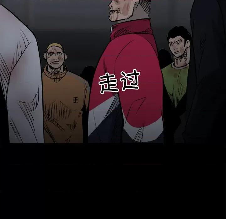 彻保：Villain 彻保：Villain-第 126 话 第139页