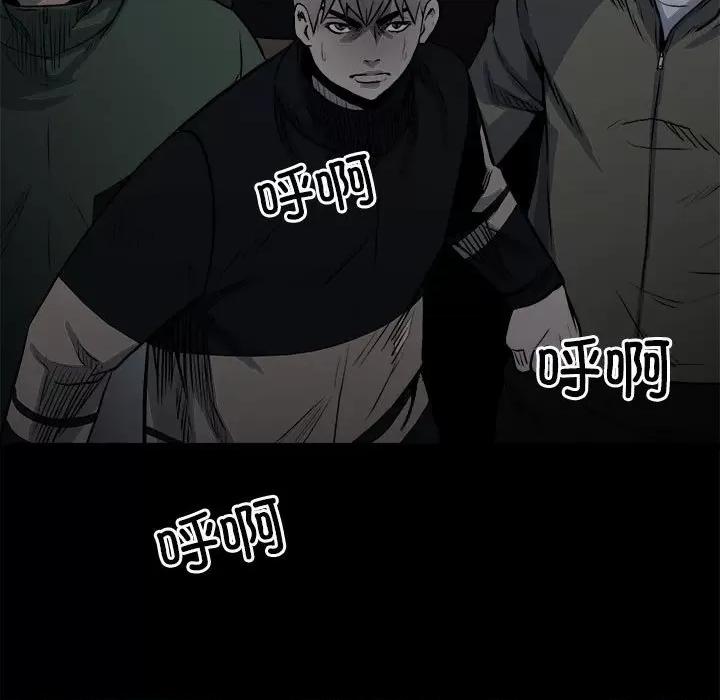 彻保：Villain 彻保：Villain-第 126 话 第144页