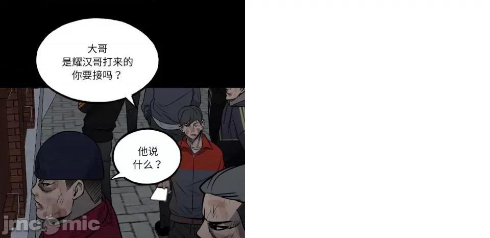 彻保：Villain 彻保：Villain-第 127 话 第25页