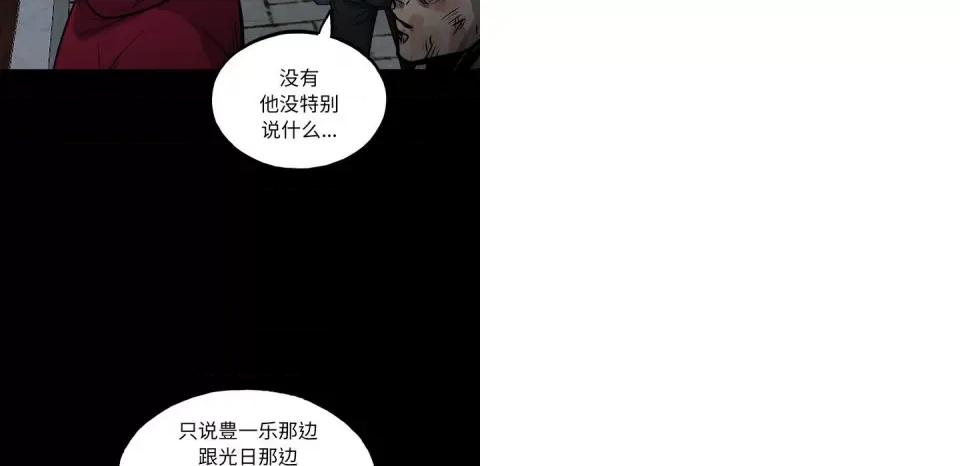 彻保：Villain 彻保：Villain-第 127 话 第26页