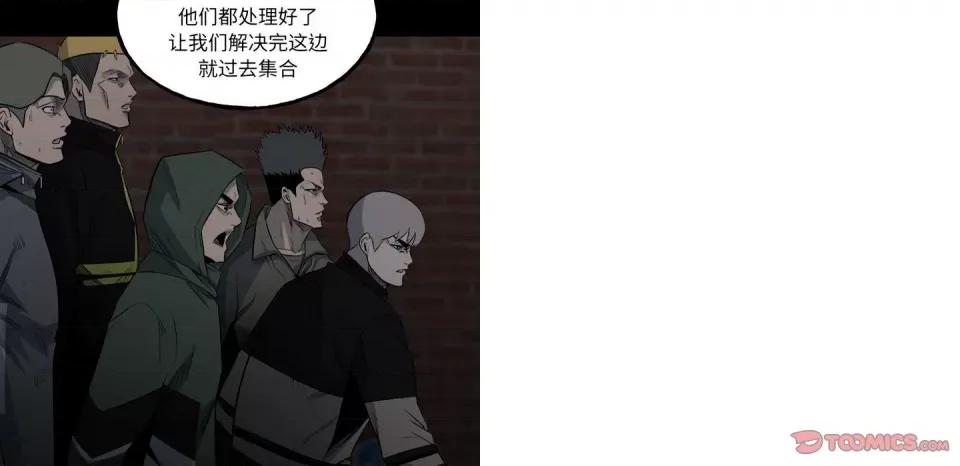 彻保：Villain 彻保：Villain-第 127 话 第27页
