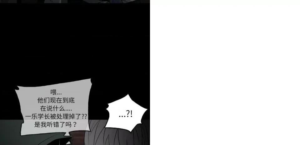 彻保：Villain 彻保：Villain-第 127 话 第28页
