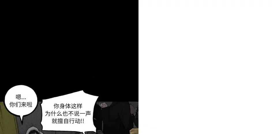 彻保：Villain 彻保：Villain-第 127 话 第34页