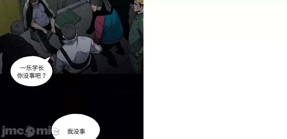彻保：Villain 彻保：Villain-第 127 话 第35页