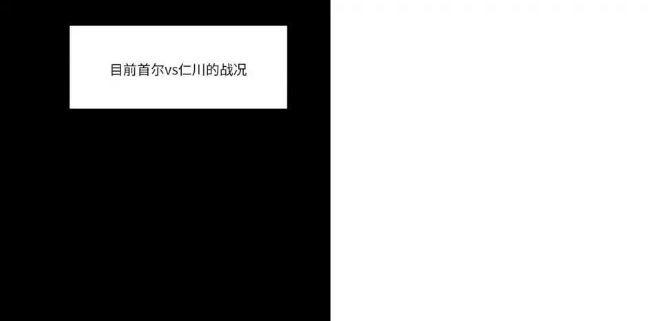 彻保：Villain 彻保：Villain-第 127 话 第41页