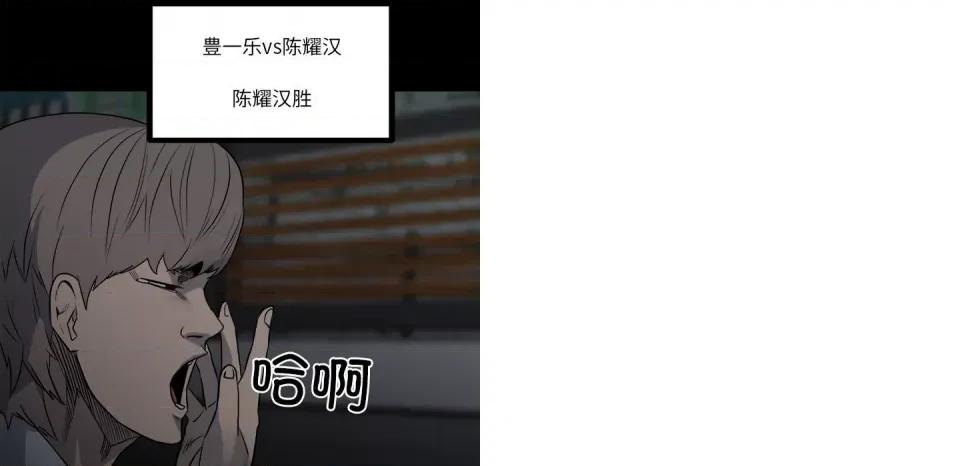 彻保：Villain 彻保：Villain-第 127 话 第42页