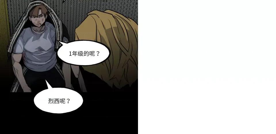 彻保：Villain 彻保：Villain-第 127 话 第49页