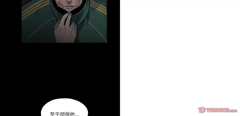 彻保：Villain 彻保：Villain-第 127 话 第51页