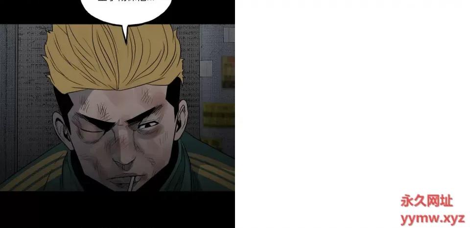 彻保：Villain 彻保：Villain-第 127 话 第52页
