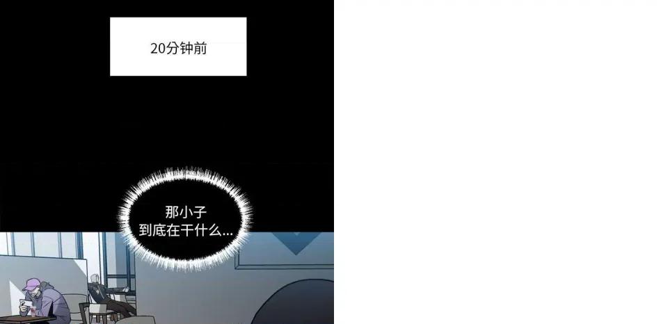彻保：Villain 彻保：Villain-第 127 话 第53页