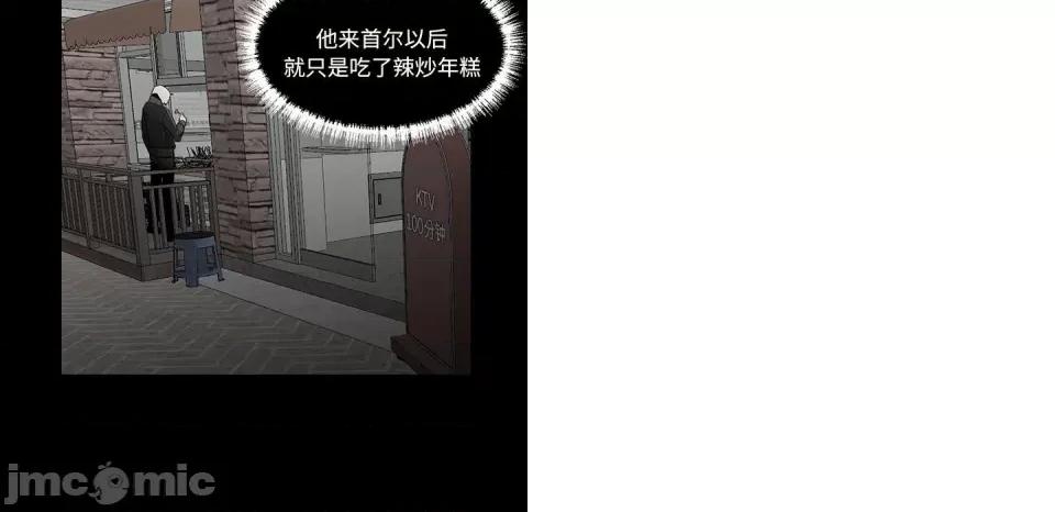 彻保：Villain 彻保：Villain-第 127 话 第55页