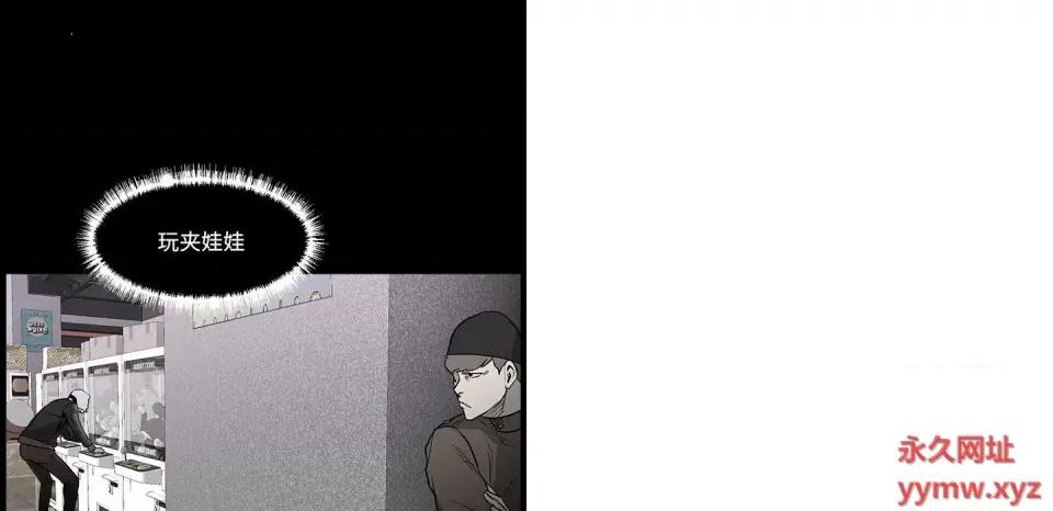 彻保：Villain 彻保：Villain-第 127 话 第56页