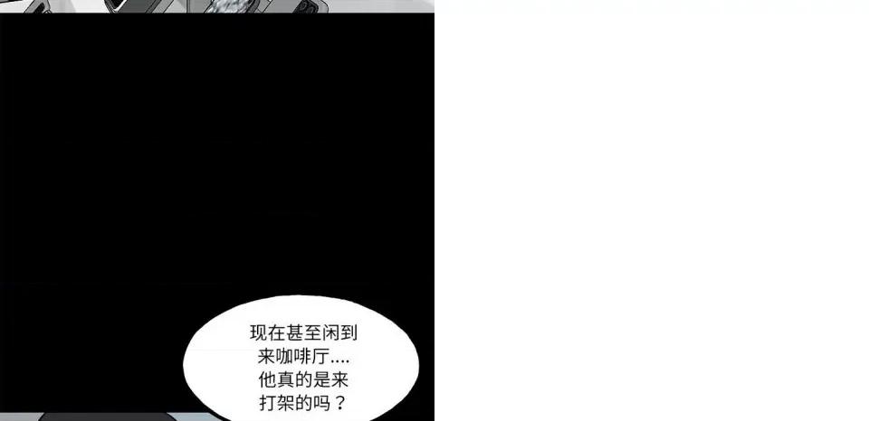 彻保：Villain 彻保：Villain-第 127 话 第59页