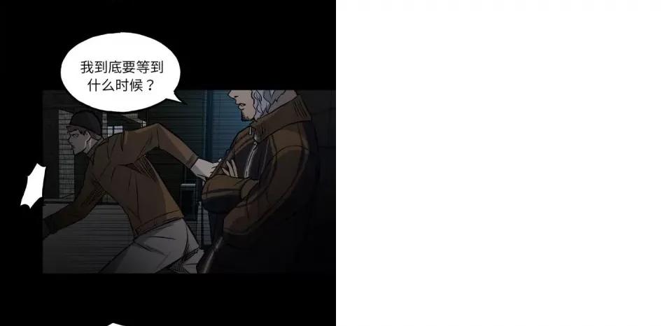 彻保：Villain 彻保：Villain-第 127 话 第66页
