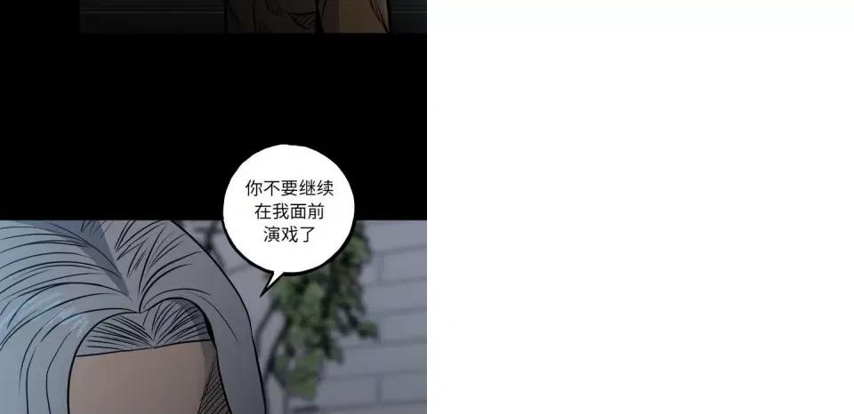彻保：Villain 彻保：Villain-第 127 话 第68页