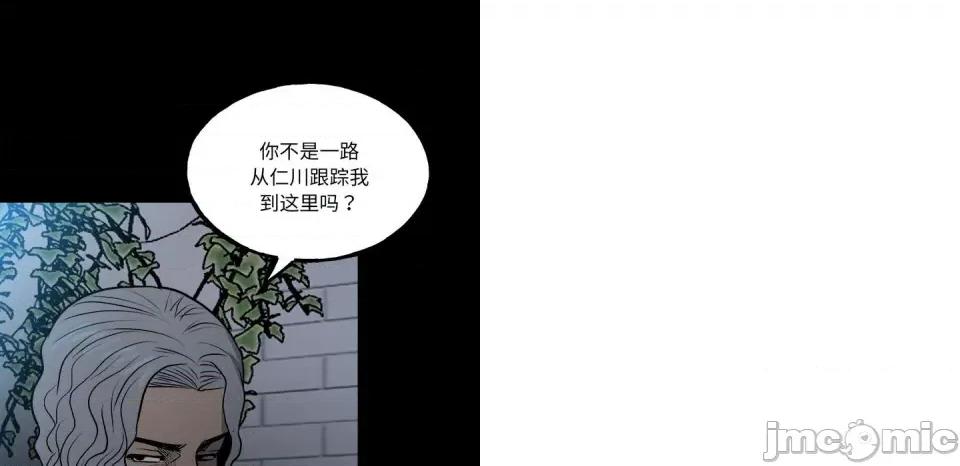 彻保：Villain 彻保：Villain-第 127 话 第70页