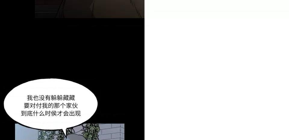 彻保：Villain 彻保：Villain-第 127 话 第73页