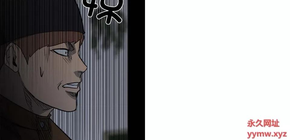 彻保：Villain 彻保：Villain-第 127 话 第79页