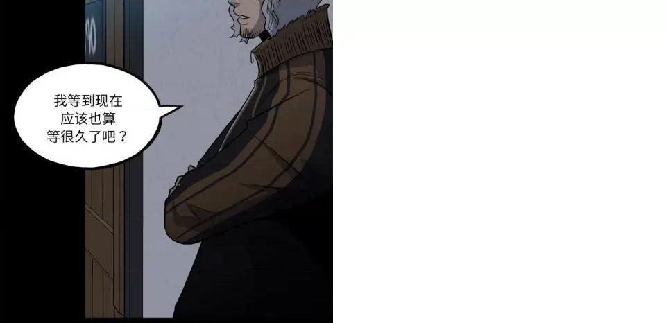 彻保：Villain 彻保：Villain-第 127 话 第83页