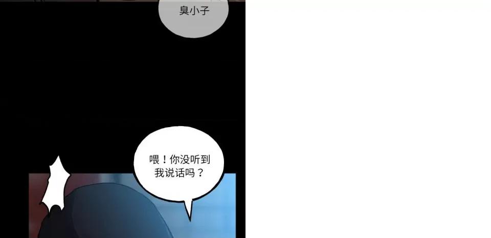 彻保：Villain 彻保：Villain-第 127 话 第88页