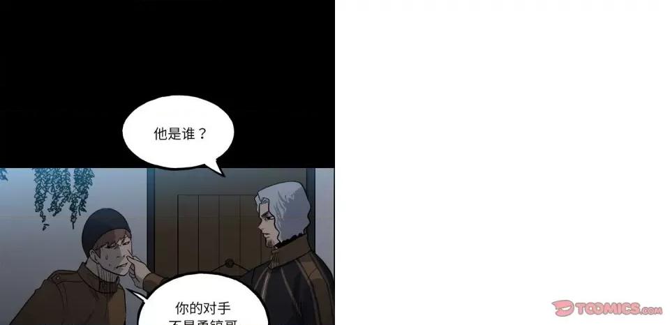 彻保：Villain 彻保：Villain-第 127 话 第93页