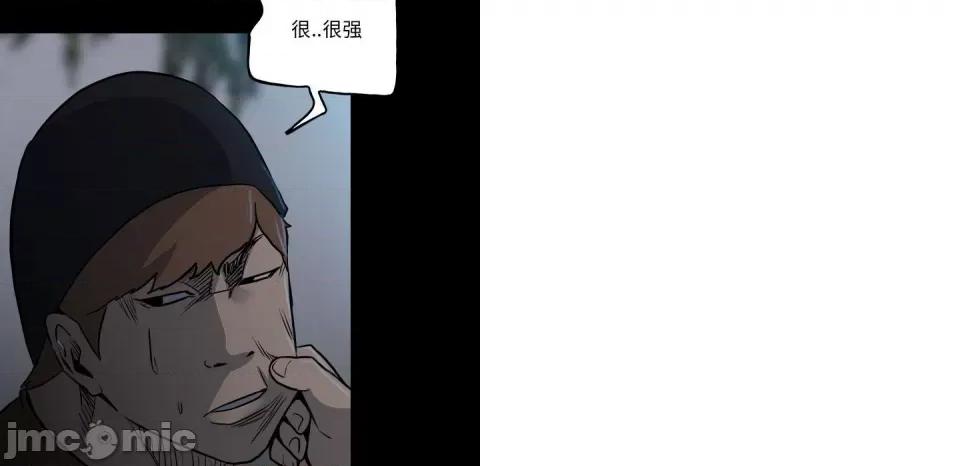 彻保：Villain 彻保：Villain-第 127 话 第95页