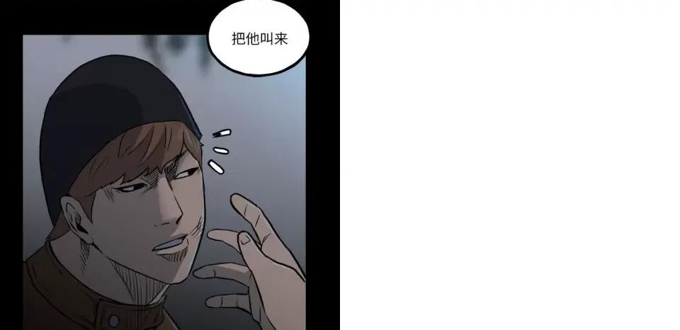 彻保：Villain 彻保：Villain-第 127 话 第97页