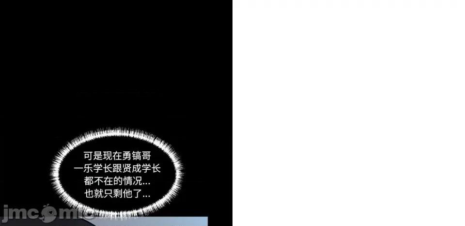 彻保：Villain 彻保：Villain-第 127 话 第100页