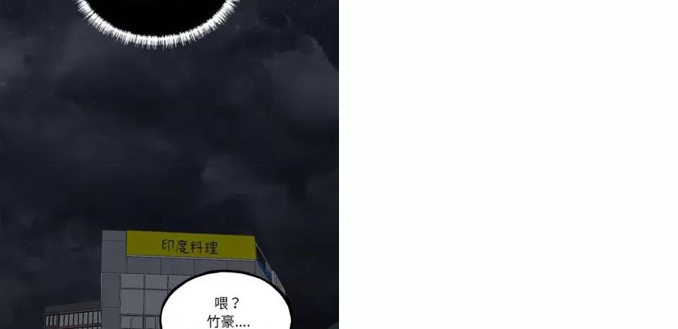 彻保：Villain 彻保：Villain-第 127 话 第103页