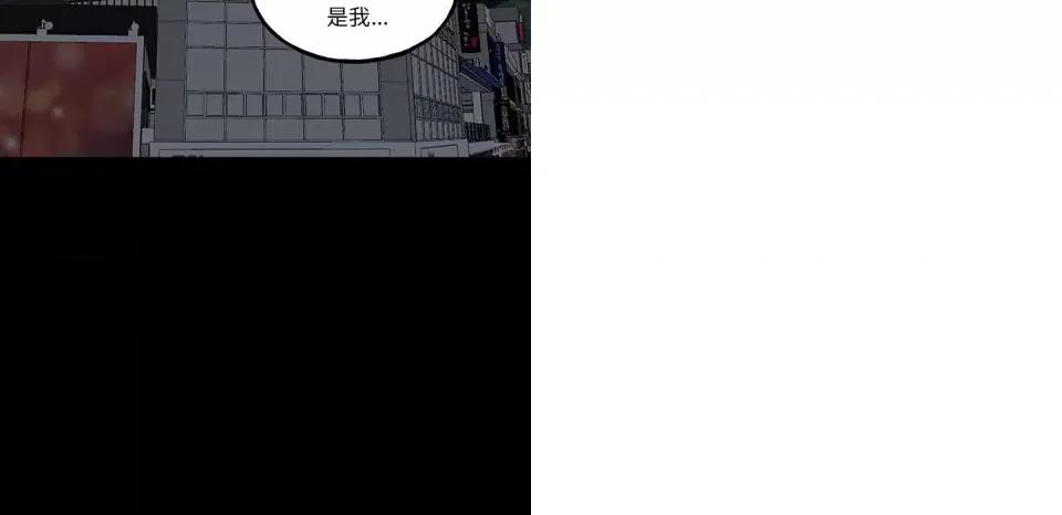 彻保：Villain 彻保：Villain-第 127 话 第104页