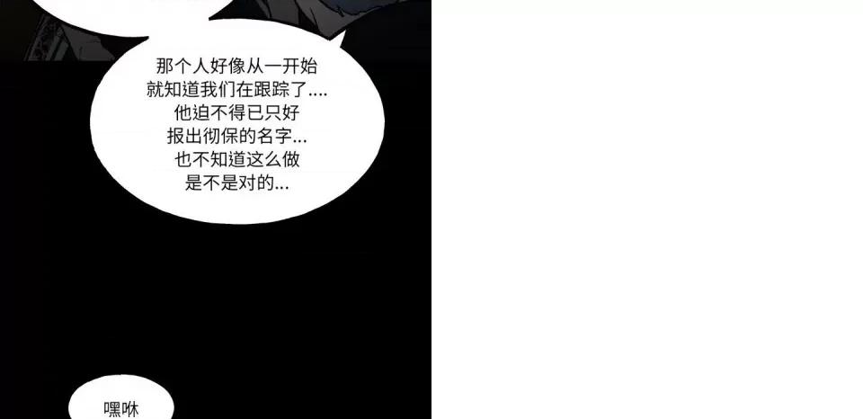 彻保：Villain 彻保：Villain-第 127 话 第107页