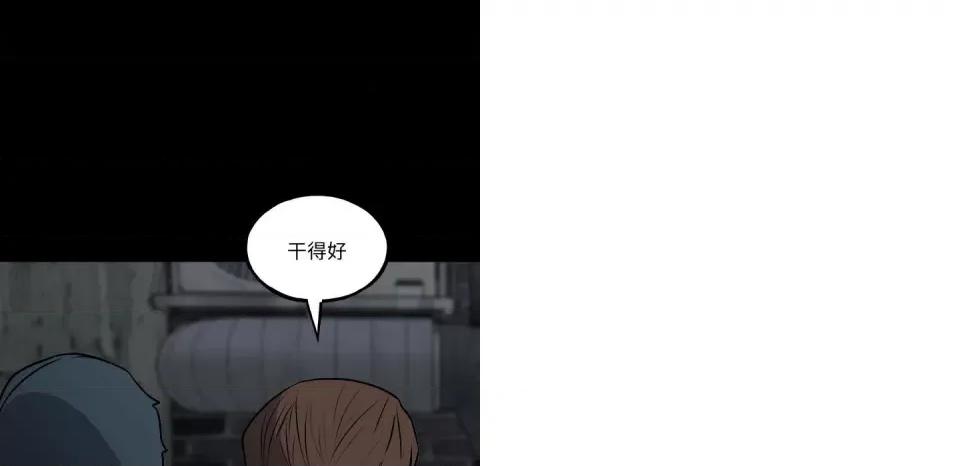彻保：Villain 彻保：Villain-第 127 话 第109页