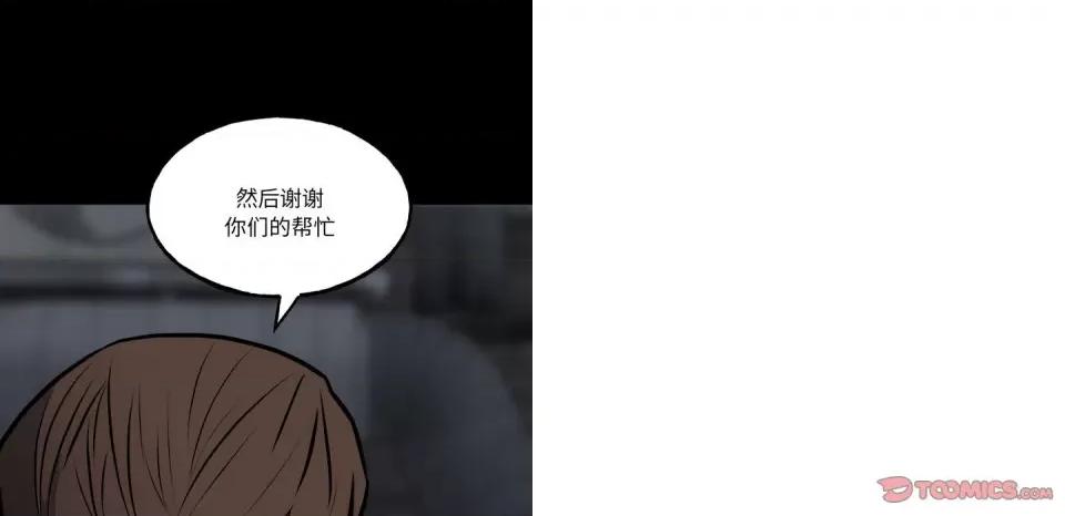 彻保：Villain 彻保：Villain-第 127 话 第111页