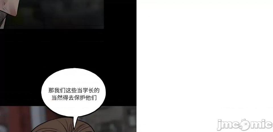 彻保：Villain 彻保：Villain-第 127 话 第120页