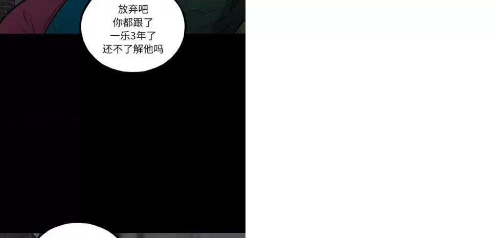 彻保：Villain 彻保：Villain-第 127 话 第124页