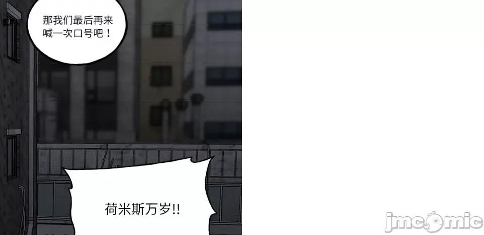 彻保：Villain 彻保：Villain-第 127 话 第125页