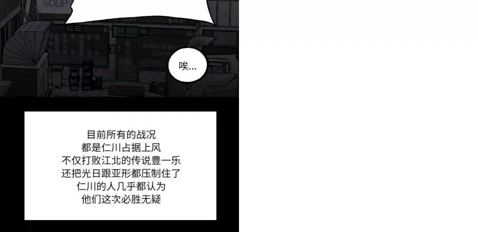 彻保：Villain 彻保：Villain-第 127 话 第126页