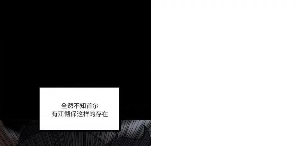 彻保：Villain 彻保：Villain-第 127 话 第131页