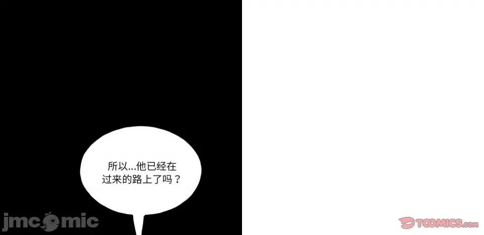 彻保：Villain 彻保：Villain-第 127 话 第135页