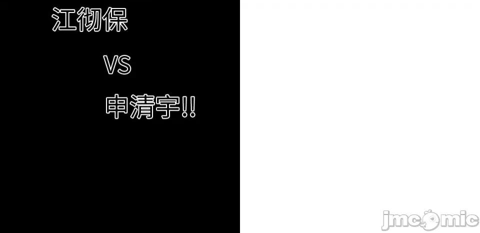 彻保：Villain 彻保：Villain-第 127 话 第140页