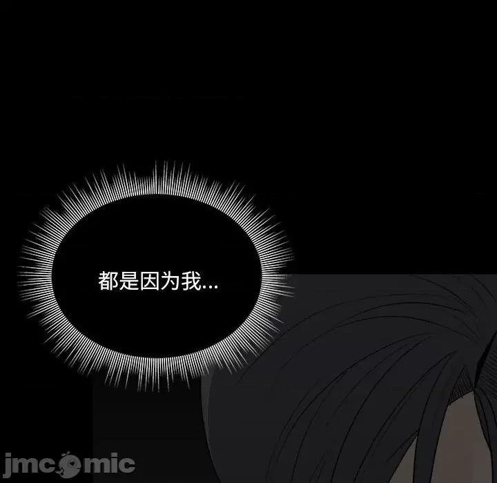 彻保：Villain 彻保：Villain-第 128 话 第10页