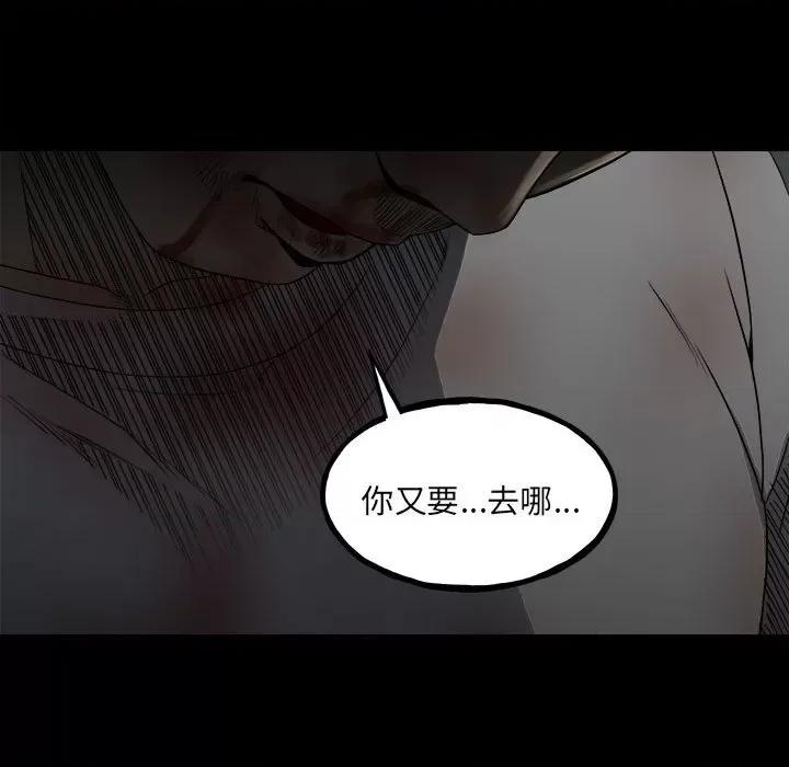 彻保：Villain 彻保：Villain-第 128 话 第22页