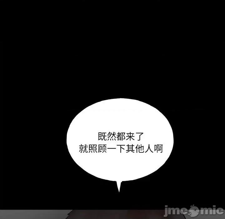 彻保：Villain 彻保：Villain-第 128 话 第25页