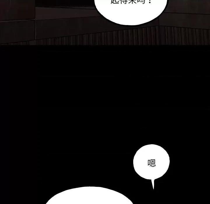彻保：Villain 彻保：Villain-第 128 话 第32页