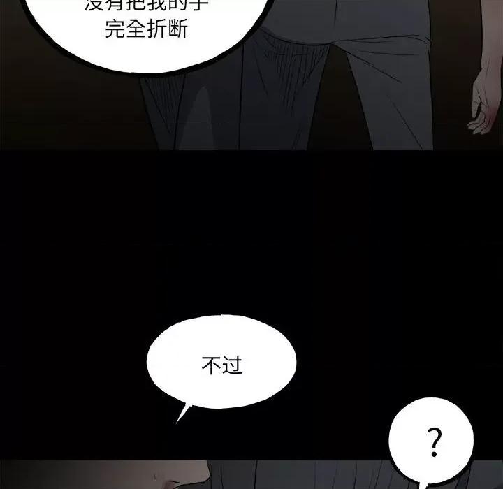 彻保：Villain 彻保：Villain-第 128 话 第34页