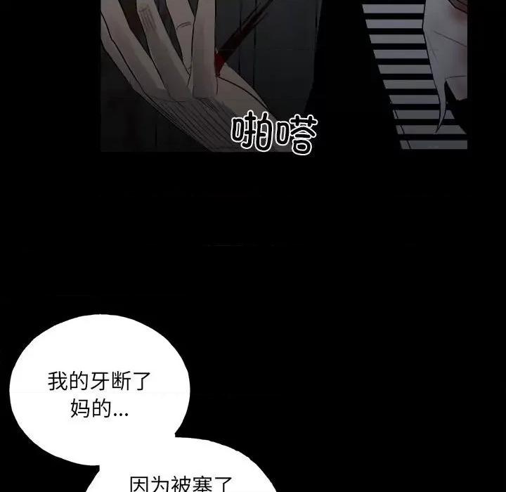彻保：Villain 彻保：Villain-第 128 话 第37页